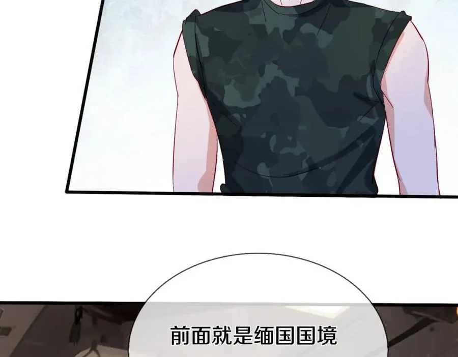 过国境线，老婆等我 第74页