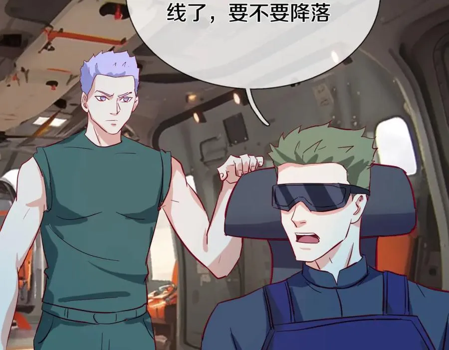 过国境线，老婆等我 第75页