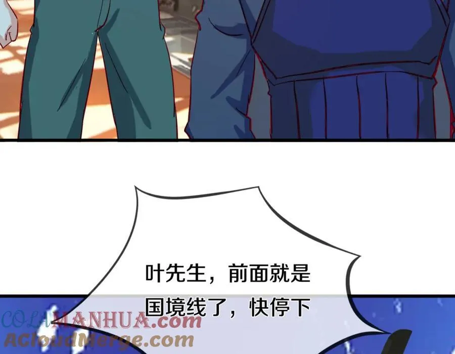 过国境线，老婆等我 第76页