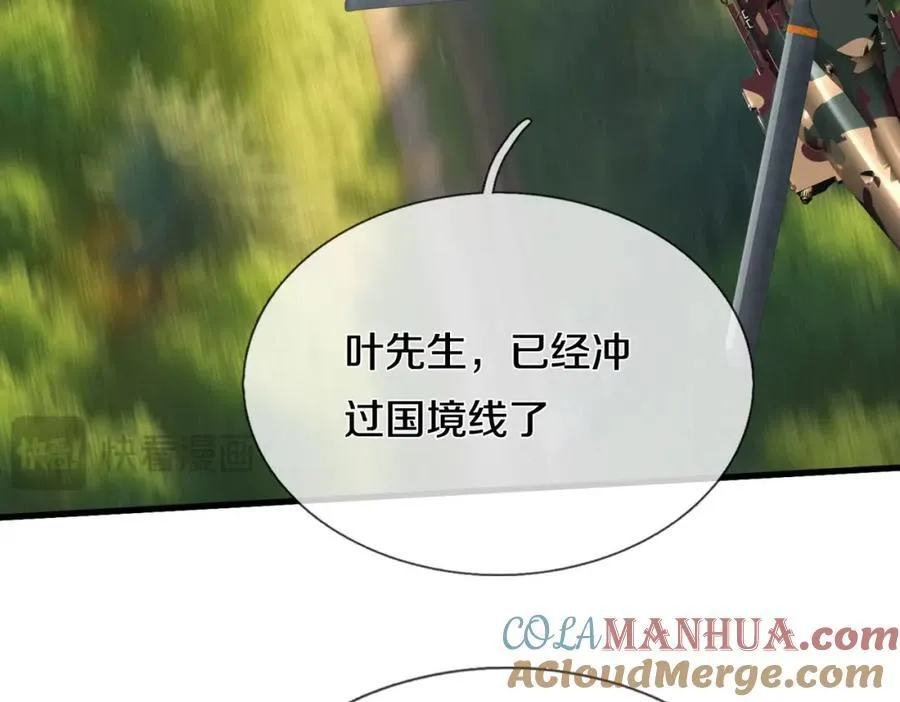 过国境线，老婆等我 第82页