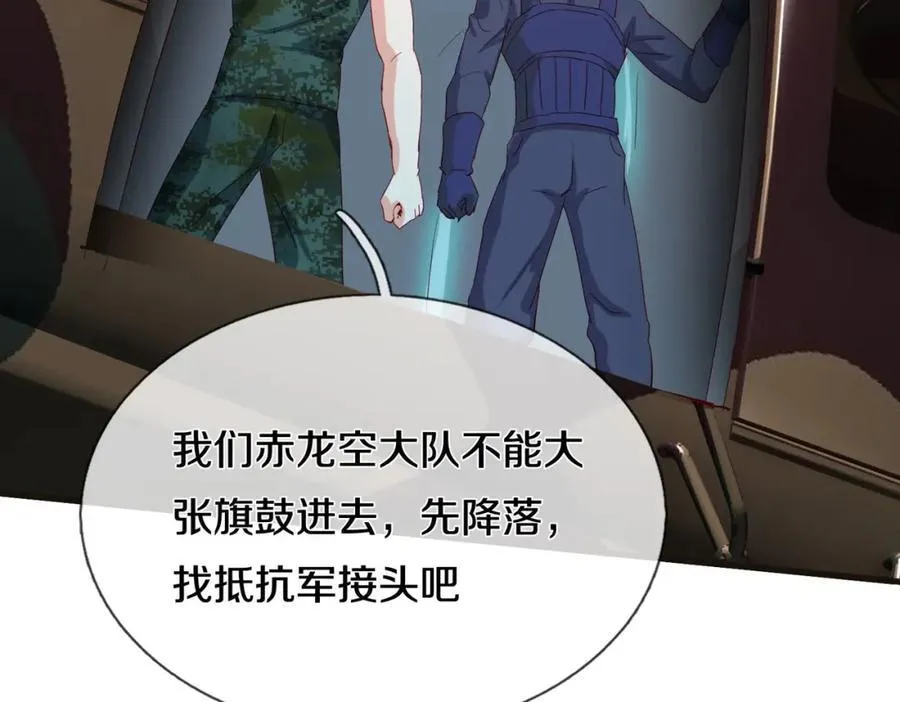 过国境线，老婆等我 第84页