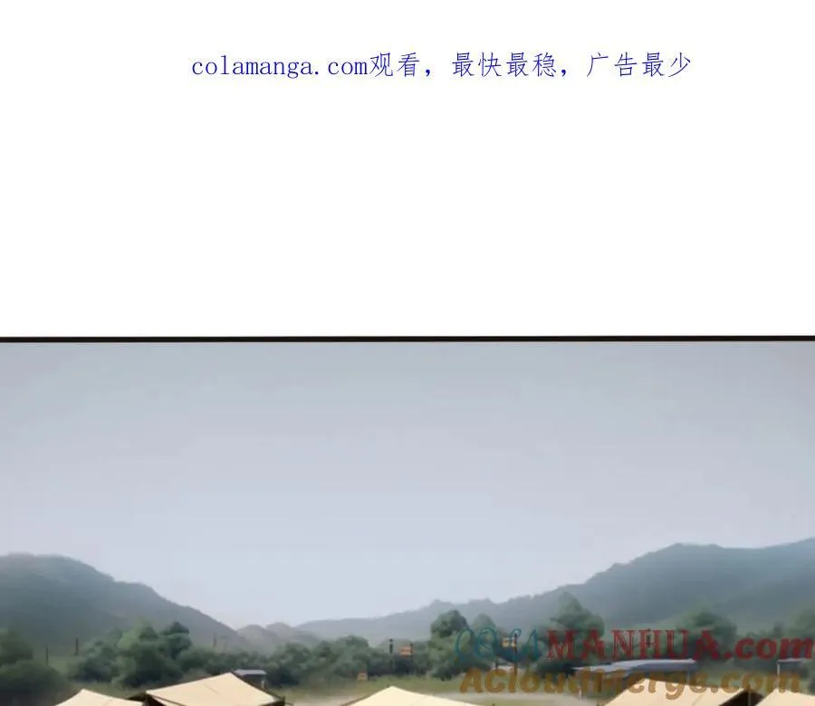两军对战，仙尊抵达 第1页