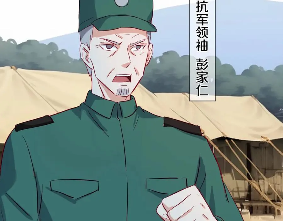 两军对战，仙尊抵达 第6页