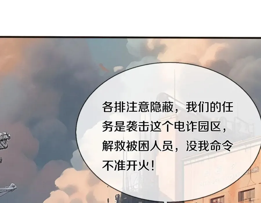 两军对战，仙尊抵达 第9页