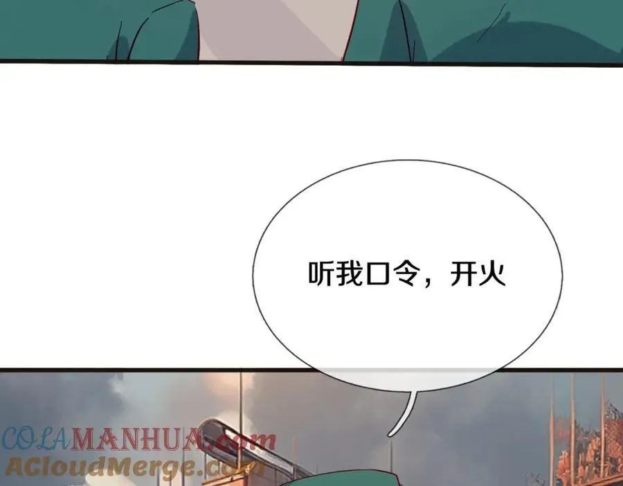 两军对战，仙尊抵达 第13页