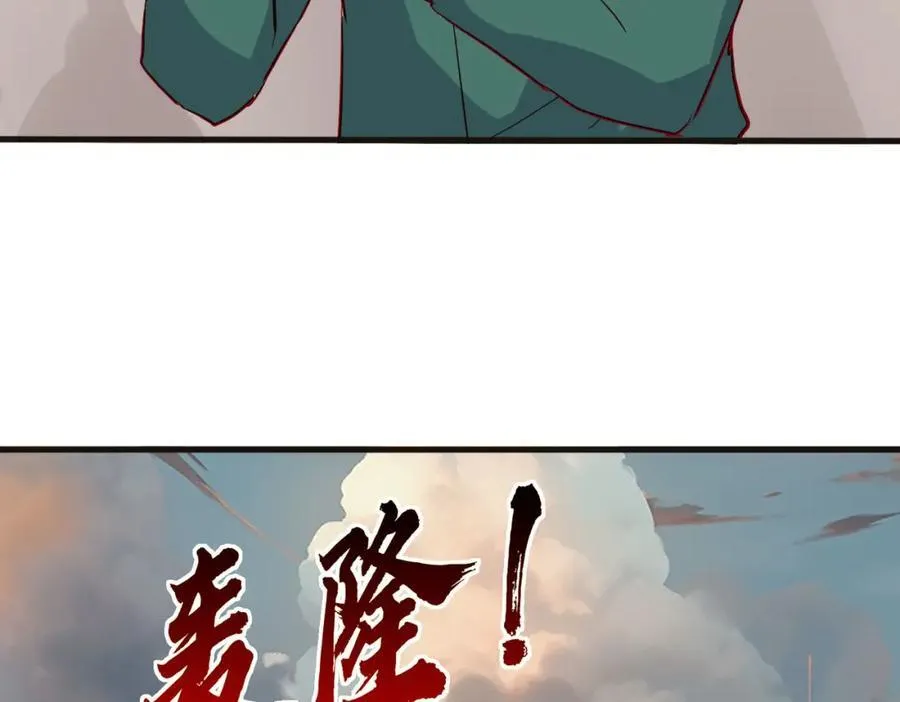 两军对战，仙尊抵达 第15页
