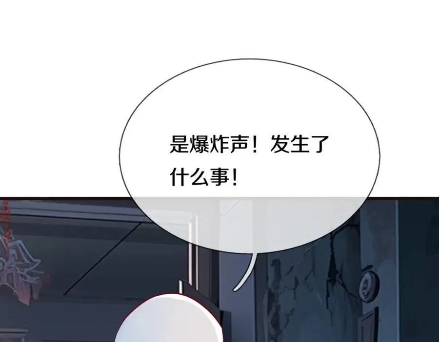 两军对战，仙尊抵达 第18页