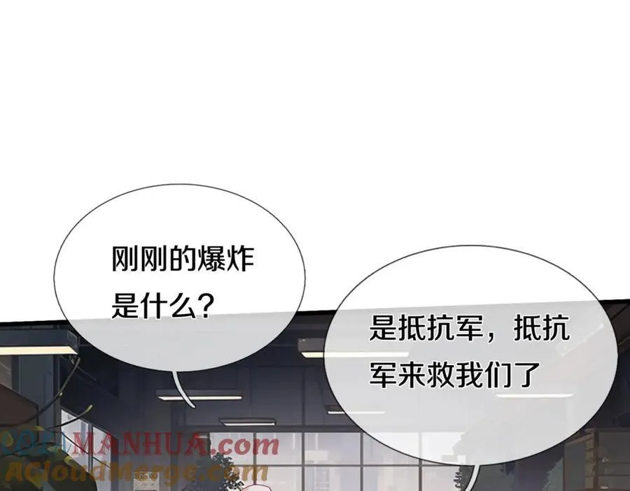 两军对战，仙尊抵达 第25页