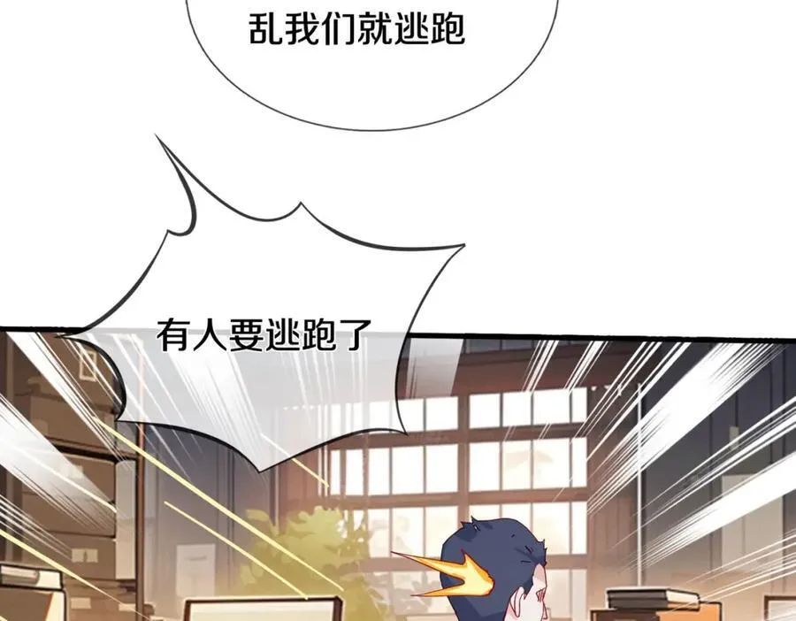 两军对战，仙尊抵达 第27页
