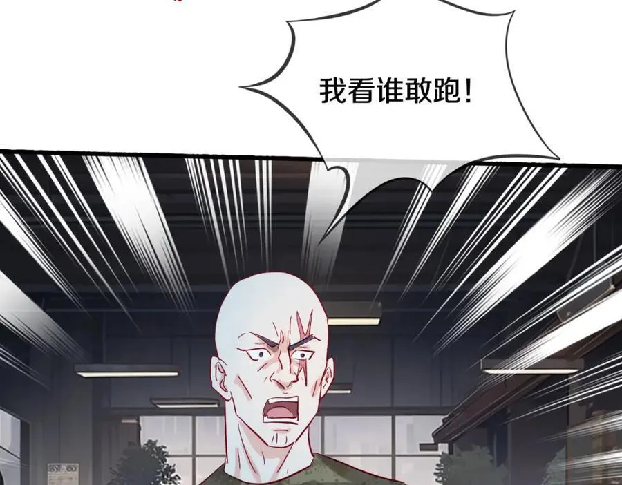 两军对战，仙尊抵达 第29页