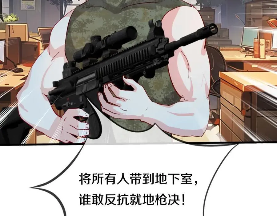 两军对战，仙尊抵达 第30页