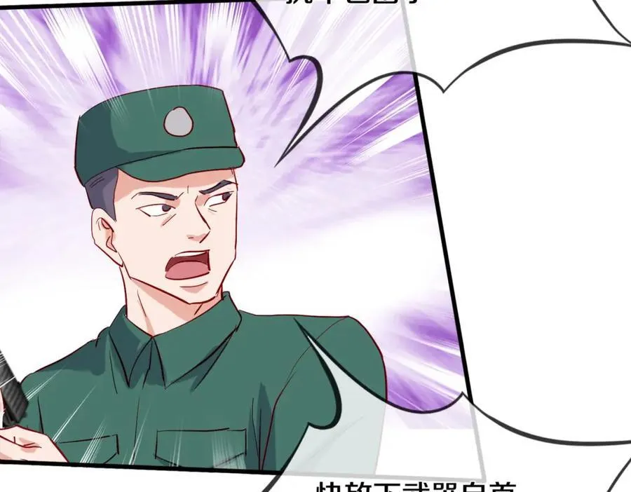 两军对战，仙尊抵达 第33页