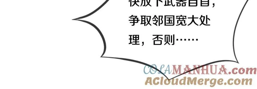 两军对战，仙尊抵达 第34页