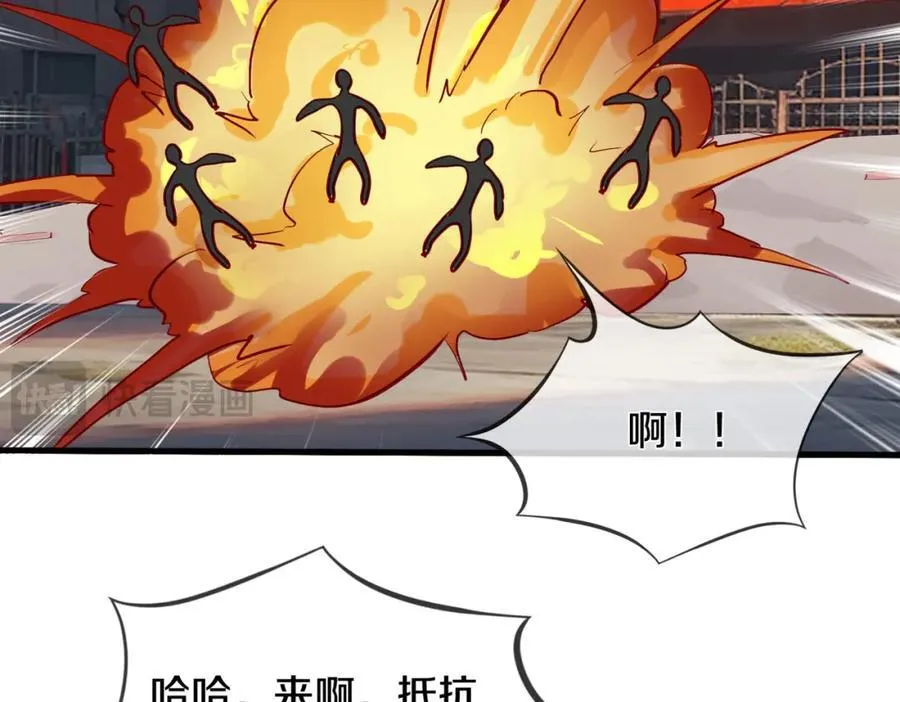 两军对战，仙尊抵达 第38页
