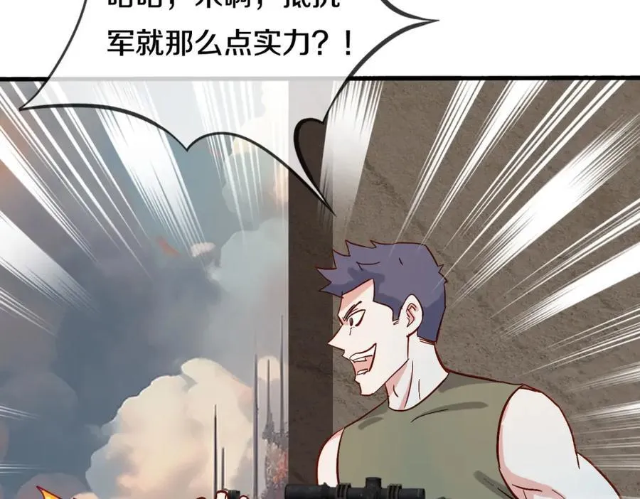 两军对战，仙尊抵达 第39页