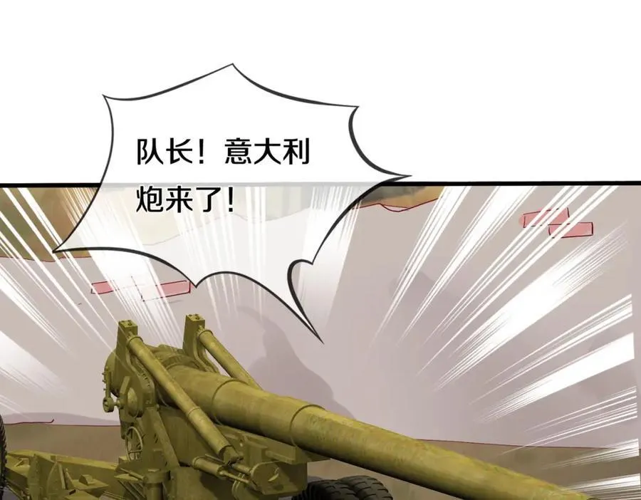 两军对战，仙尊抵达 第45页