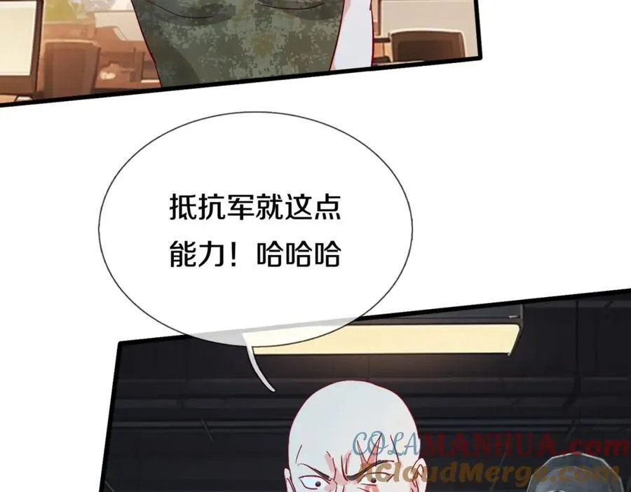 两军对战，仙尊抵达 第49页