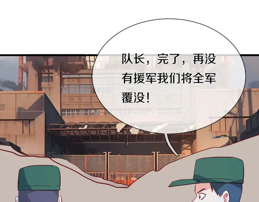 两军对战，仙尊抵达 第51页