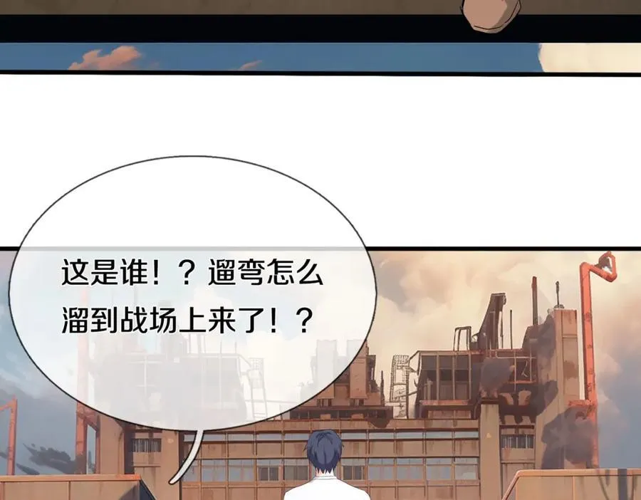 两军对战，仙尊抵达 第60页
