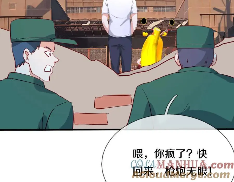 两军对战，仙尊抵达 第61页