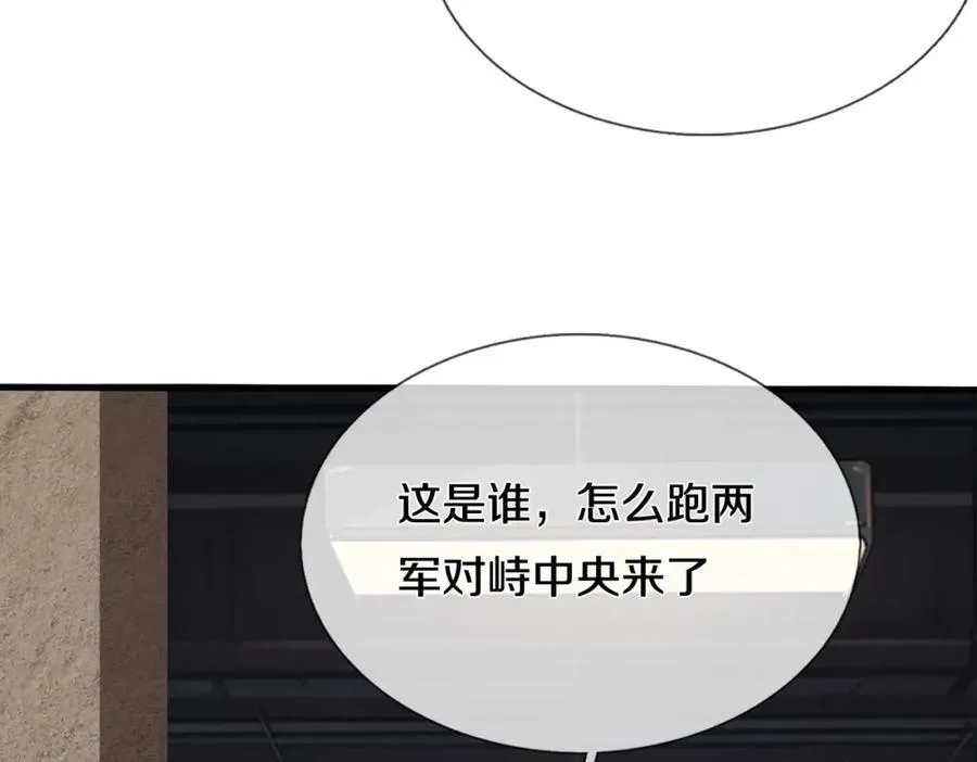 两军对战，仙尊抵达 第62页