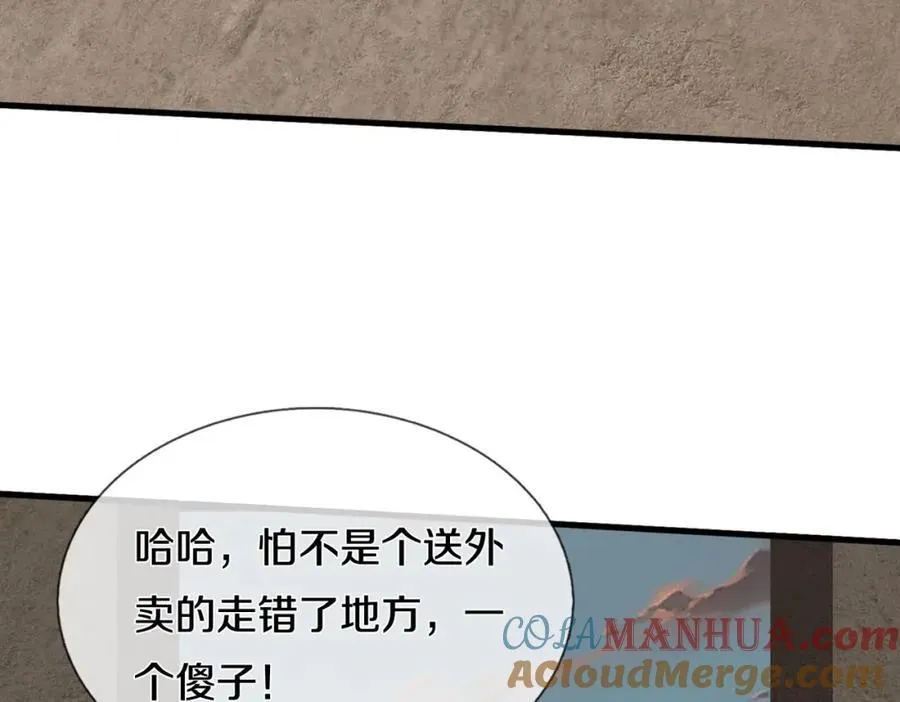 两军对战，仙尊抵达 第64页
