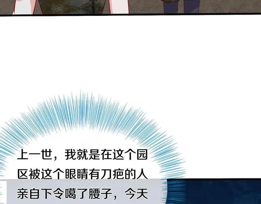 两军对战，仙尊抵达 第66页