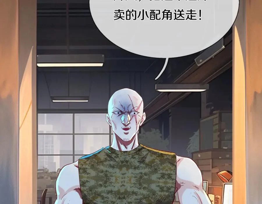 枪林弹雨，毫发无损 第5页