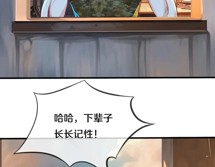 枪林弹雨，毫发无损 第6页
