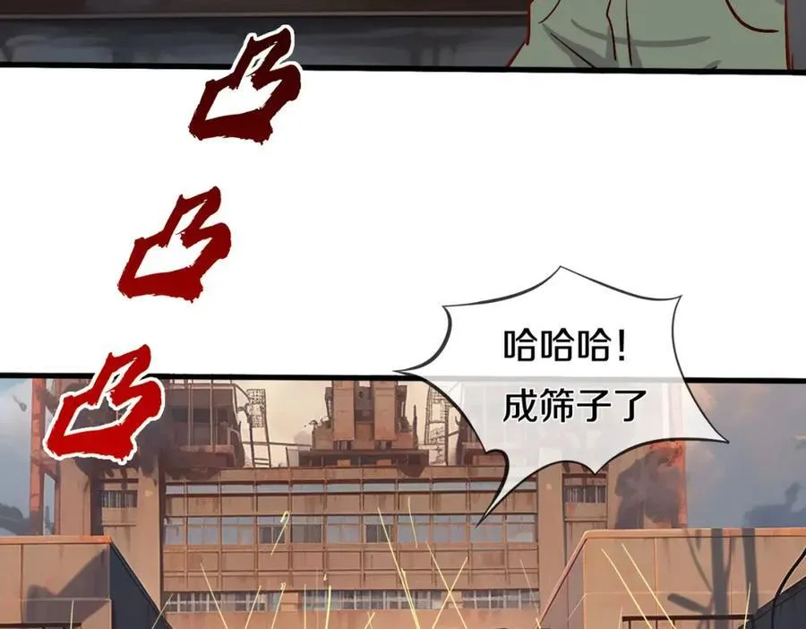 枪林弹雨，毫发无损 第8页
