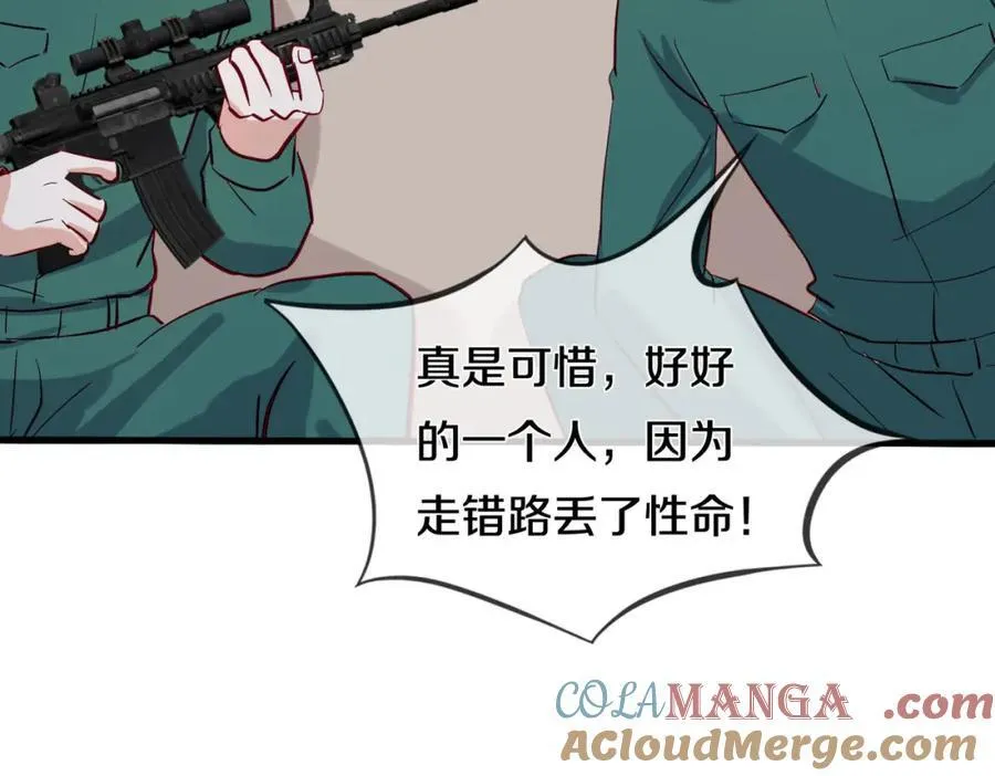 枪林弹雨，毫发无损 第10页