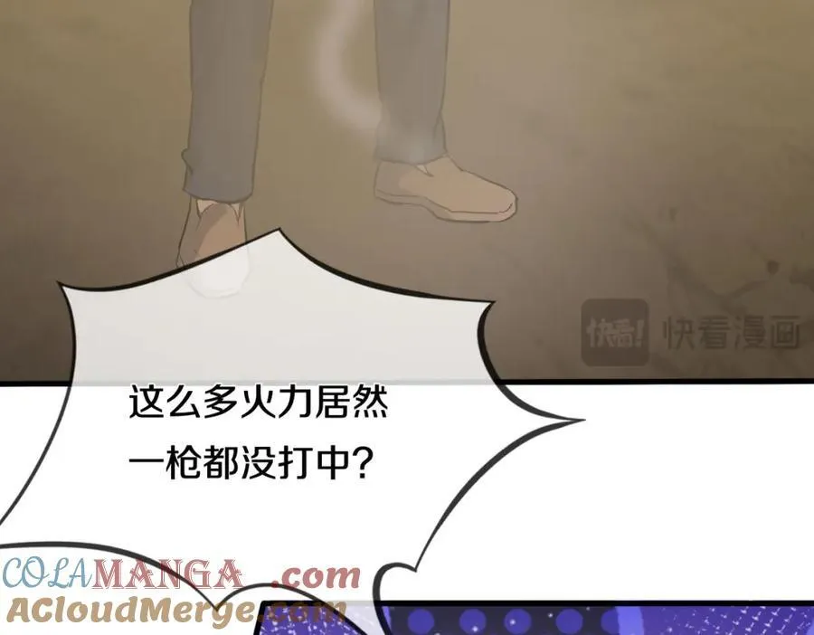 枪林弹雨，毫发无损 第13页