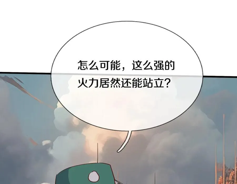 枪林弹雨，毫发无损 第15页