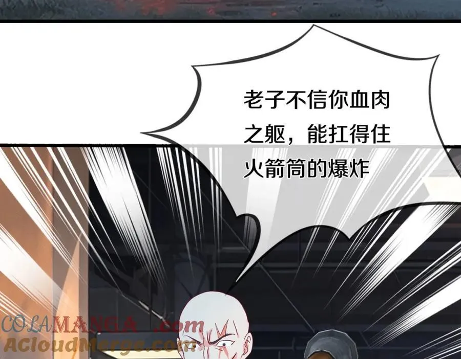 枪林弹雨，毫发无损 第25页