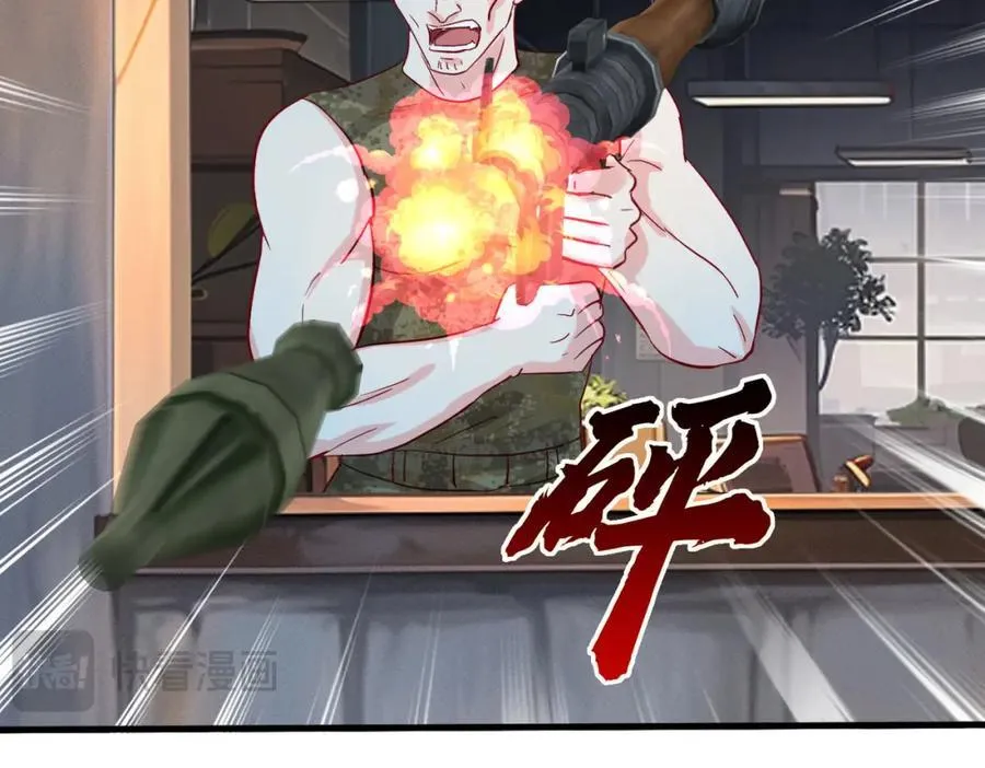 枪林弹雨，毫发无损 第26页
