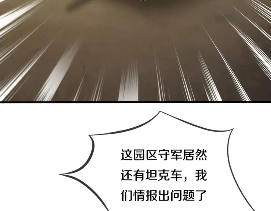 枪林弹雨，毫发无损 第44页