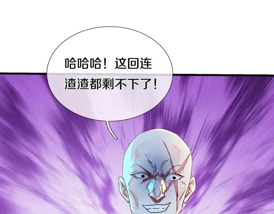 枪林弹雨，毫发无损 第50页
