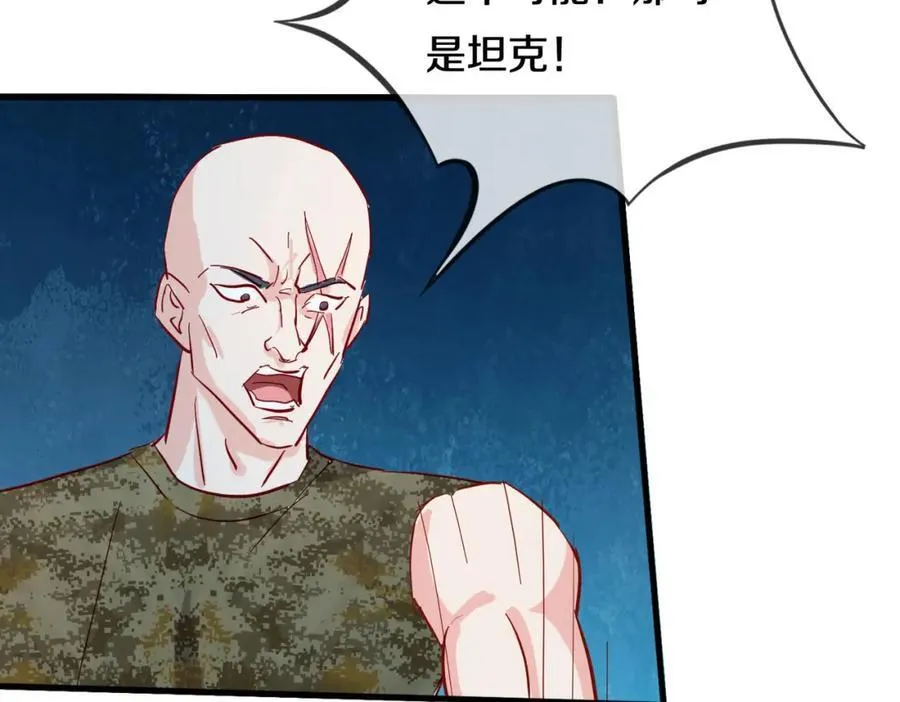 枪林弹雨，毫发无损 第54页