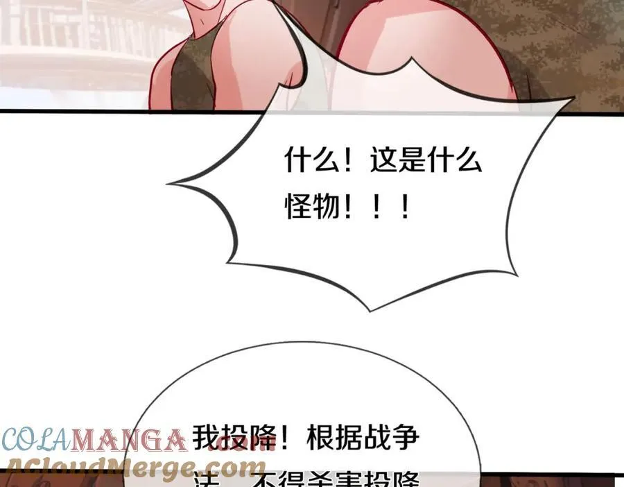 枪林弹雨，毫发无损 第61页