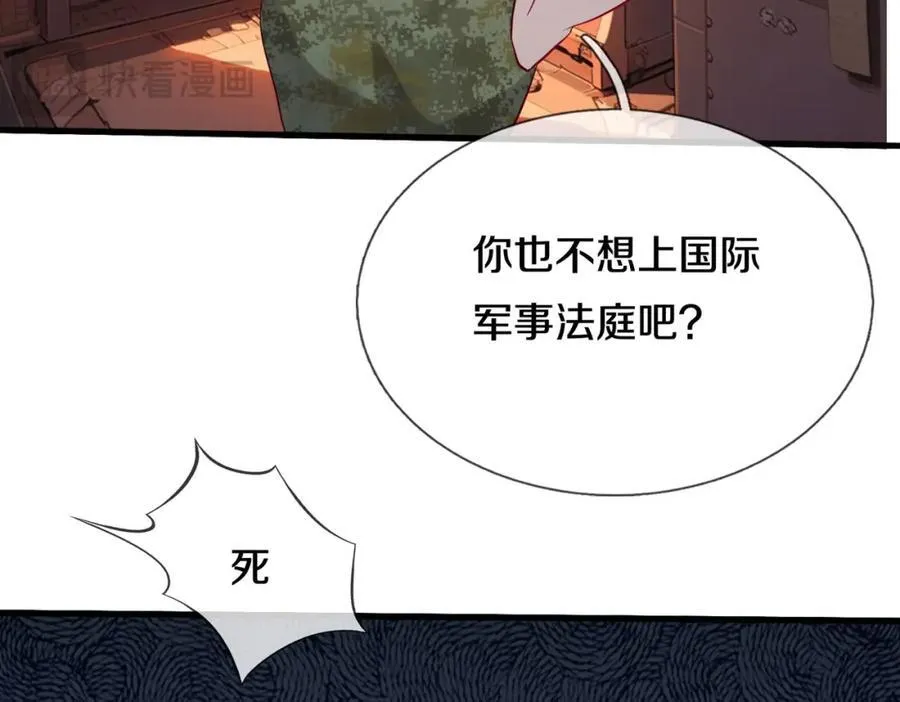 枪林弹雨，毫发无损 第63页