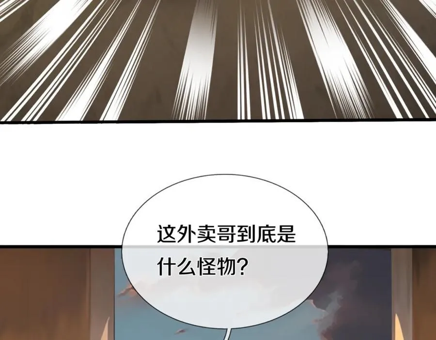 枪林弹雨，毫发无损 第68页