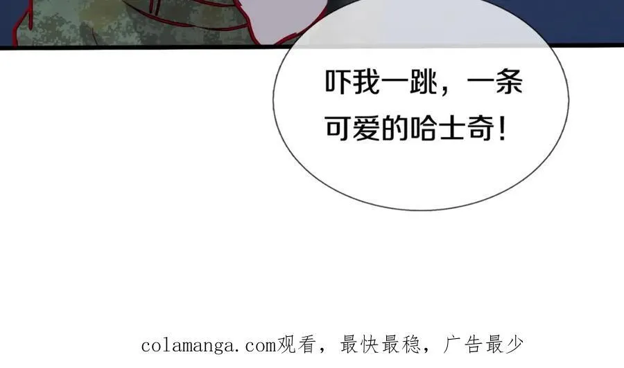 枪林弹雨，毫发无损 第75页
