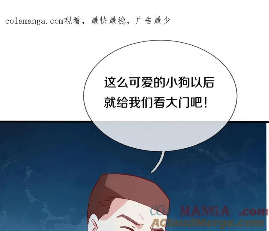 隔世之仇，今生得报 第1页