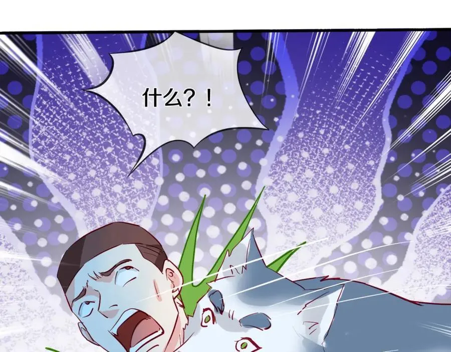 隔世之仇，今生得报 第3页
