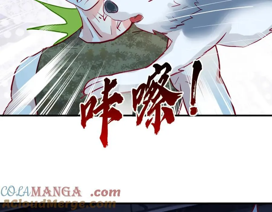 隔世之仇，今生得报 第4页