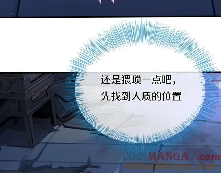 隔世之仇，今生得报 第16页