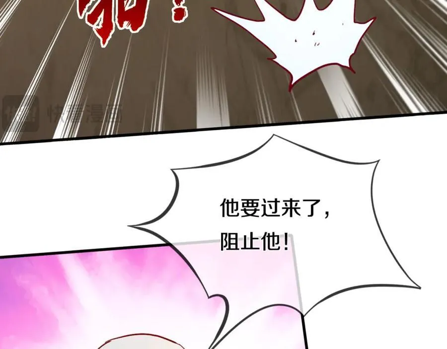隔世之仇，今生得报 第21页