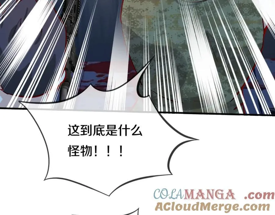 隔世之仇，今生得报 第25页