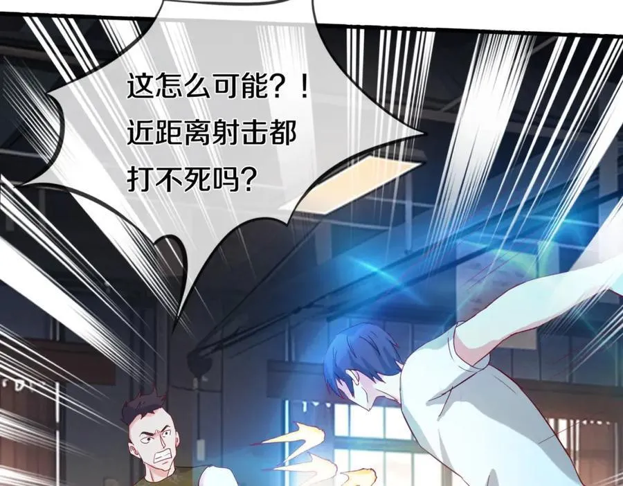 隔世之仇，今生得报 第26页