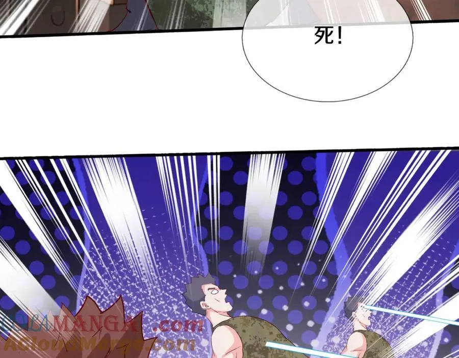 隔世之仇，今生得报 第28页